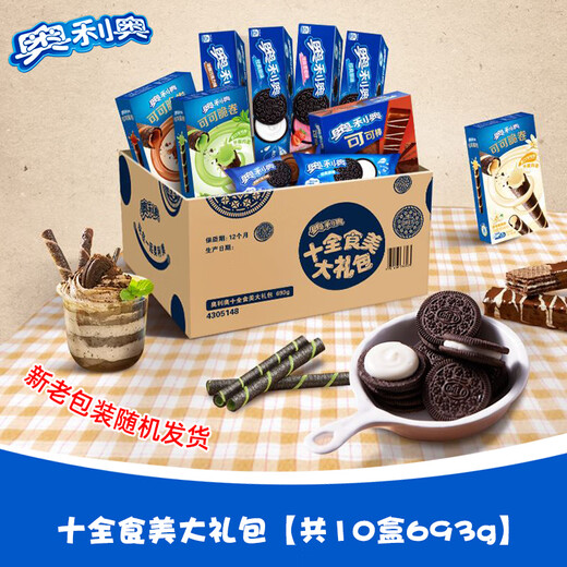 
Oreo Ten-Full Food and Beautiful Snacks Gift Pack 693g Whole Box Affordable Sandwich Cookies Multi-flavor Mixed Snacks N Ten-Full Food and Beautiful Snacks Gift Pack 693g Whole Box
