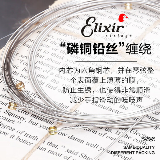 Swan (SWAN) Elixir Electric Guitar String Coating Anti-rust Coating One Set of 6 Full Sets of Strings 19052 SF Three Sets 16542 (12052*3 Sets)