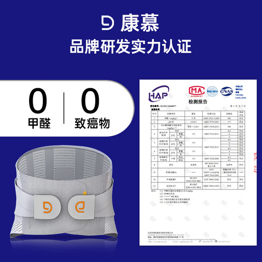 康慕医用护腰带腰间盘突出腰肌劳损固定腰托透保暖腰带【京东专供】