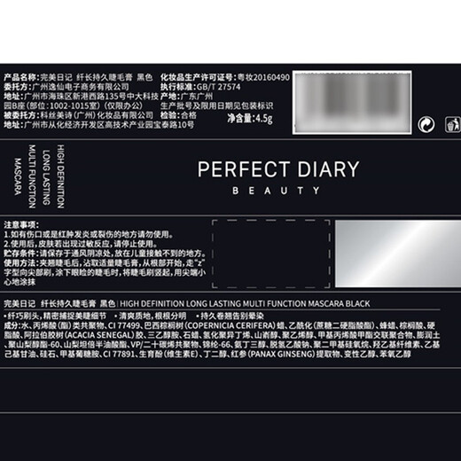 Journal parfait (Journal parfait) ENSIGNEMENT DE LIEUX EXQUISITE MASCARA ENTÉRIEUL