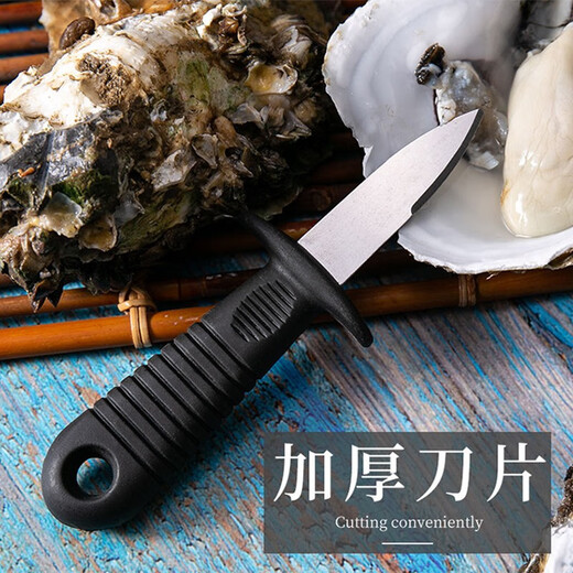 Andena stainless steel oyster knife household oyster opener oyster opener shell artifact shrimp line sea oyster scallop shell opening tool commercial classic oyster knife 1 piece