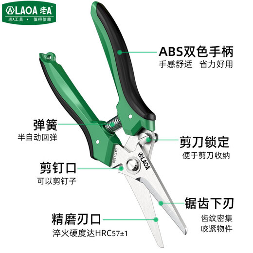 LAOA multifunctional scissors kitchen scissors chicken bone scissors industrial strong scissors household electrician scissors 8 electrician scissors LA111288