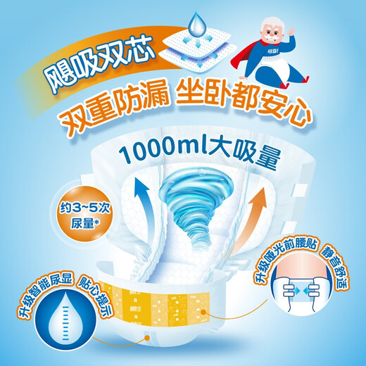 Reliable (COCO) Absorbent Adult Diapers L80 (Hip 95-120cm) Adhesive Elderly Pregnant Women Diapers