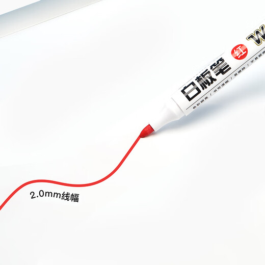 齐心(Comix)好写易檫办公会议白板笔/办公文具 2.0mm红 10支/盒 WB717