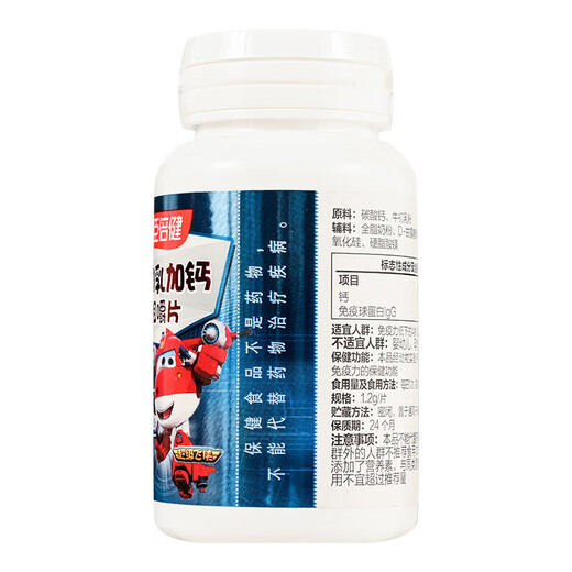 Tongcheng Beijianniu Colostrum plus comprimés à croquer de calcium 36G pour améliorer l'immunité. Applicable aux personnes de plus de 4 ans qui ont une bouteille à faible immunité 1