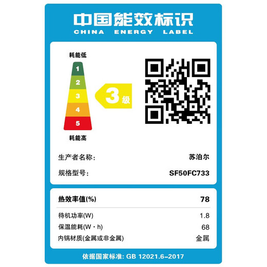 苏泊尔（SUPOR）电饭煲电饭锅 家用大容量 电饭锅家用多功能锅 球釜柴火饭智能预约微压 【球釜内胆】SF50FC733 5L