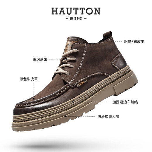 皓顿（HAUT TON）新品复古头层牛皮马丁靴男潮流街头户外男士工装短靴子 褐色 39 适合运动鞋40码