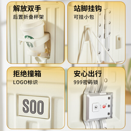 SOO铝框行李箱高颜值拉杆箱小型旅行箱密码箱登机箱带杯架白色20英寸