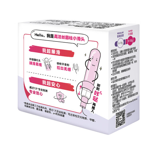高洁丝（Kotex）导管式卫生棉条 进口棉芯 新手易用顺滑易推 游泳运动型卫生巾 普通流量 18支装