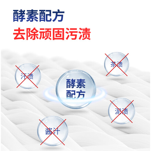 Walch 3X sterilization detergent machine washing household, enzyme formula mites and detergent detergent removes stains and stains effectively sterilizes 99.9% bottled 3L (original flavor)