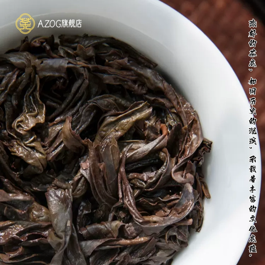 AZOG2025新茶奇兰岩茶武夷山大红袍茶叶正宗花香浓香型新茶乌龙茶 500g-1斤【PVC装】