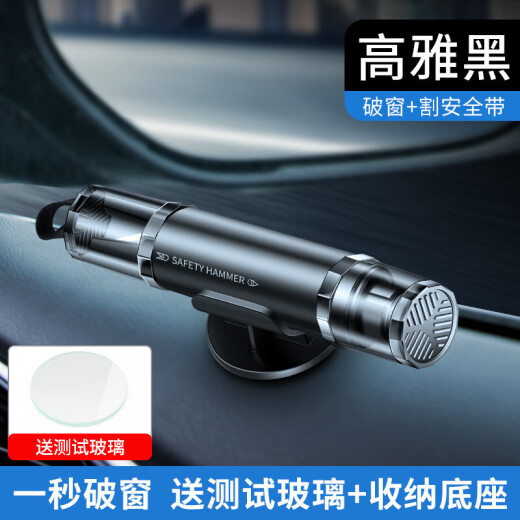 智宙落水宝带安全锤汽车车窗玻璃破窗器车内应急逃生锤割安全带救生锤 【铝合金款】红色9928B