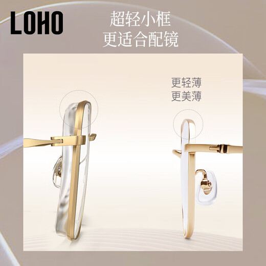 LOHO可配高度数防蓝光眼镜超轻钛架时尚小框男女同款镜架LH09043礼物