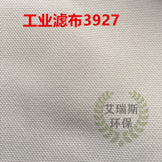 Industrial polyester filter cloth 3927 4030 Encrypted 3927 Filter Edible oil plate frame centrifuge filter press cloth Industrial filter cloth 4030* width 100cm