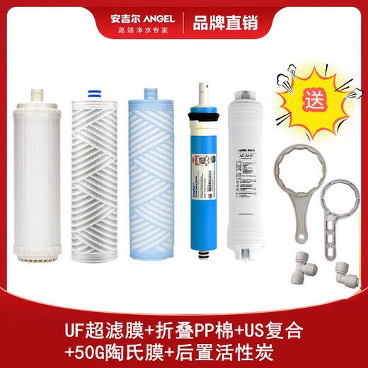 安吉尔原厂净水器滤芯新A4/A6/A8/2575/2477/V6/N7全新全套滤芯配件防伪 V3Plus全套滤芯安吉尔膜