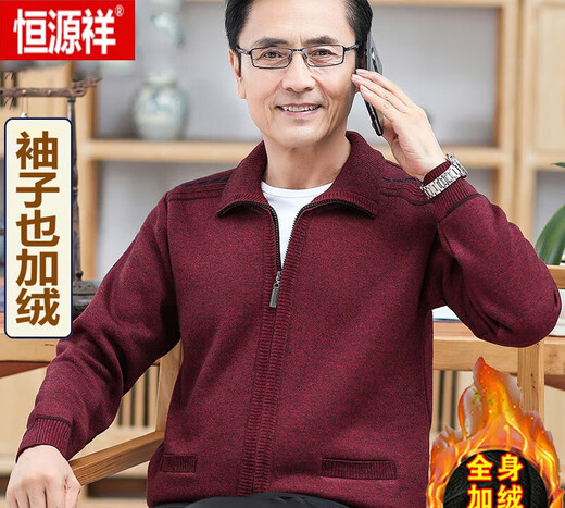 恒源祥专柜牌羊毛衫男拉链开衫中老年人爸爸加绒加厚毛衣爷爷针织外套 8001【驼色】拉链 L 175