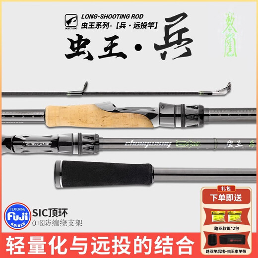 海迪虫王兵路亚竿虫王临入门超远投泛用直柄枪柄超轻鲈鱼鳜鱼翘嘴裸竿 临/范用/WKC682枪柄[m调性 2.04m