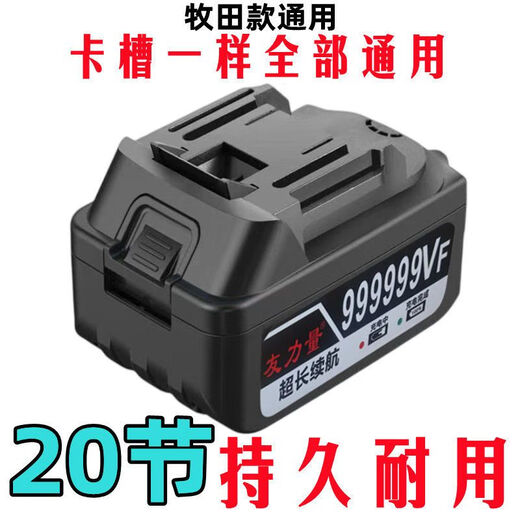 Wireless high-voltage car wash water gun 21v lithium battery universal Makita battery car wash machine high pressure strong 20 cards 10 cards 9888VF 80 minutes