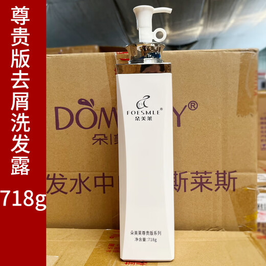 Duomelai Premium Shampoo Soft, Silky and Refreshing Anti-dandruff Shampoo Fragrance Conditioner Shower Gel Soft, Silky and Smooth Shampoo 718g