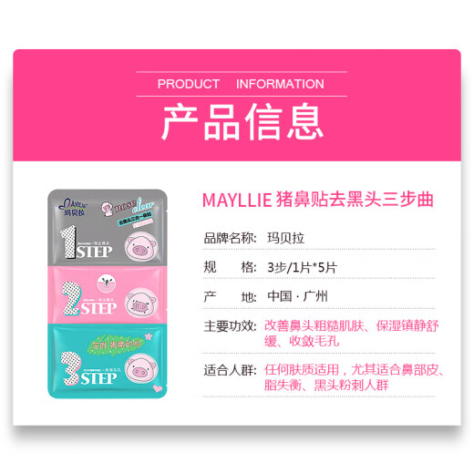 Marbella mayllie blackhead removal nose patch 10P peel-off T-zone care shrinks pores, cleans and removes blackheads, available for men and women