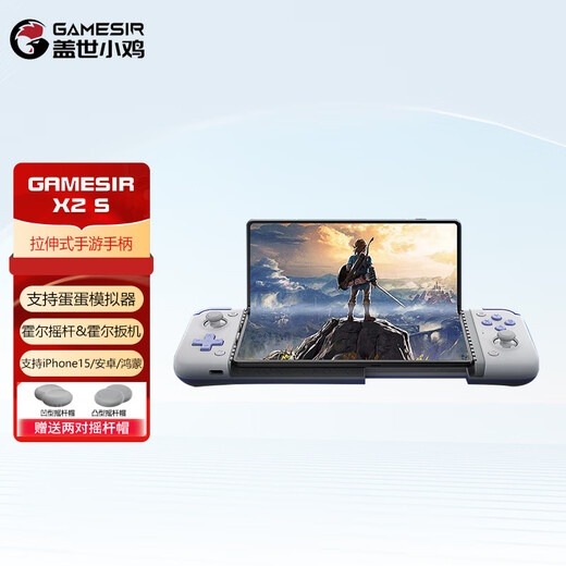Best Chick Mid-priced X2s Stretch Game Controller Android Type-C Zero Zone Zero Switchiqoo Hongmeng iPhone16 Mobile Phone Dungeon and Warrior DNF X2s Purple Gray