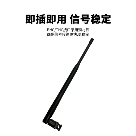 丰应子 U段无线话筒麦克风天线 TNC公头接收机主机胶棒天线 频率640-690MHZ 1根 FYZ-ONG31