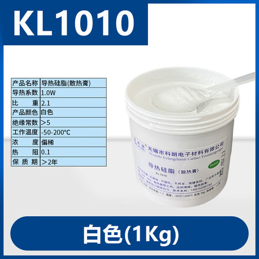 Thermal silicone grease cpu thermal paste LED thermal glue IGBT heat dissipation paste white gray 5g 1kg CPU dedicated KL1048 250g gray 4.8