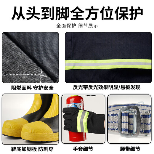 Su Xing 02 Fire Fighting Suit Thin Fire Fighting Suit Set Firefighting Combat Suit Six-piece Flame Retardant Protective Suit Training Suit (Imitation Korean Helmet)