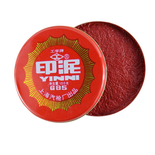 Clase CANCIÓN Red Ink Platform Office SEAL SEAL FINANCE FINANCIA Vintage Cinnabar 684
