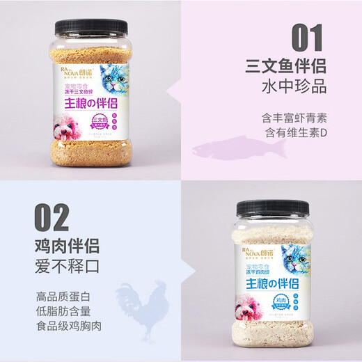 开饭乐朗犬猫诺通用冻干肉碎全阶段猫咪狗狗伴粮主粮伴侣零食 奶酪块 主粮伴侣 冻干鸡心碎330g