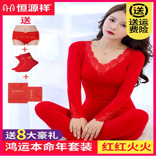 Hengyuanxiang Zodiac Année des vêtements d'automne et des pantalons convient à la base de mariage de mariée féminine Big Red Souswear thermal Women Years of the Rabbit 9905 Big Red One Size adapté à 80-130 Jin [Jin est égal à 0,5 kg]