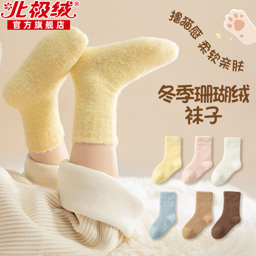 Arctic Velvet Children's Coral Socks Girls Winter Thickened Velvet Warm Baby Thick Socks Medium and Large Children's Terry Cotton Socks