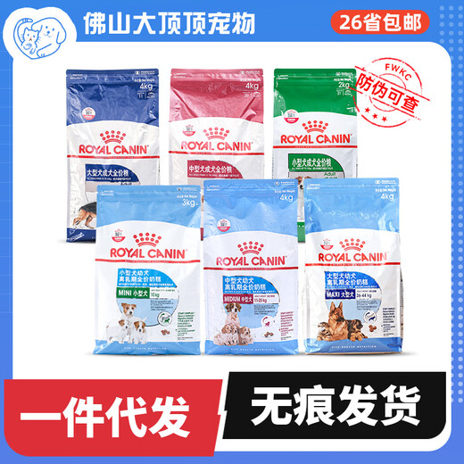 Qin Royal Royal Dog Food Large, Medium and Small Dog Puppies Weaning Period Poodle Golden Retriever General Dog Main Food 1310 15kg mas30 Large Dog Milk Cake