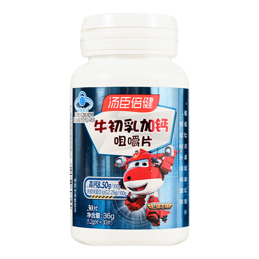 Tongcheng Beijianniu Colostrum plus comprimés à croquer de calcium 36G pour améliorer l'immunité. Applicable aux personnes de plus de 4 ans qui ont une bouteille à faible immunité 1