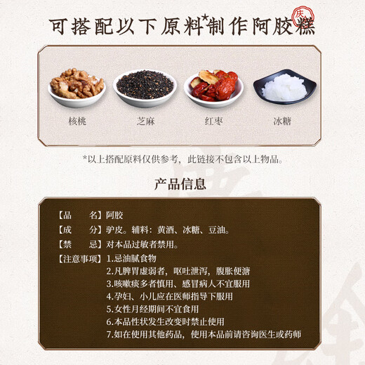 胡庆余堂阿胶 OTC阿胶 阿胶块 单盒装250克 补血滋阴用于血虚萎黄 心烦不眠 肺燥咳嗽