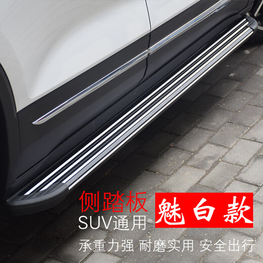 BAIC Huansu S3/S3L/S6/S5/S2/Bisu T5 original foot pedal Huansu S3L modified side pedals Bisu T5 thickened Cayenne model paired x without lights