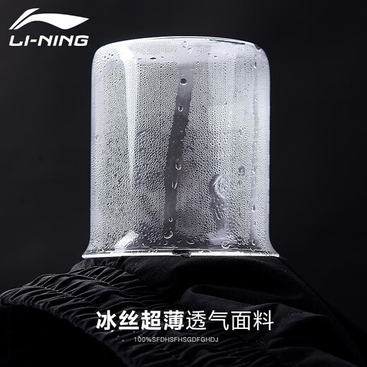 Li ning (li-ning) Eisseide-Sporthose für Männer in den Sommer-Tiefenhosen für Sommerstückenhose dünne elastische gewebte atmungsaktive Casualhose für Männer Standard Schwarz (Ice Silk Style-Pocket Reißverschluss) 2xl