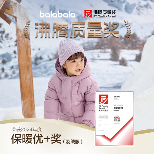 Balabala children's clothing children's down jacket new boys jacket girls winter hooded baby big children little children