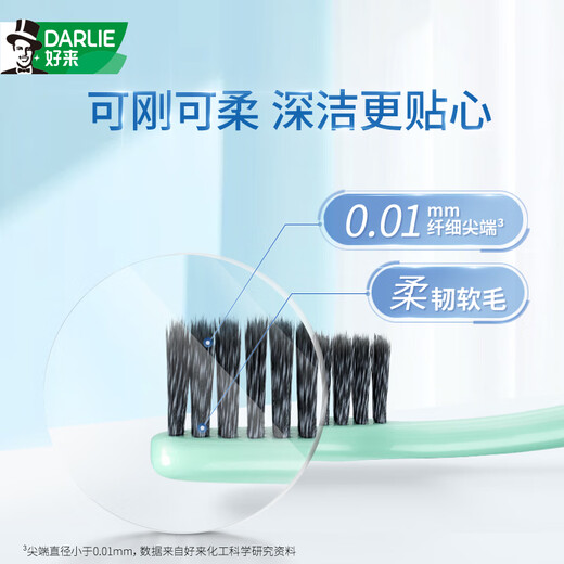 好来（DARLIE）原黑人牙刷 炭丝旋洁软毛小刷头牙刷炭纤牙渍净白深入清洁家 口腔护理 3支 套装