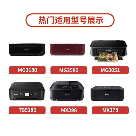 意印适用佳能mg3680墨盒3600 3580 3180 4280 4180 mx398打印机墨水可加墨 841黑彩色墨盒/连喷版【升级版简易加墨 墨水一套