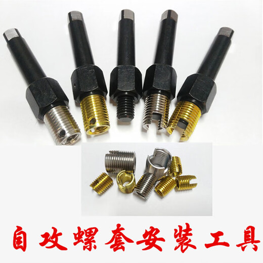 ST2-ST16 self-tapping thread protective sleeve stainless steel sleeve installation tool slotted self-tapping thread sleeve M20*2.5 (stainless steel)