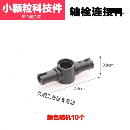 Customized and compatible with LEGO small particle technology parts EV3 shaft bolt connector connector 9686 parts shaft bolt connector 10 pieces