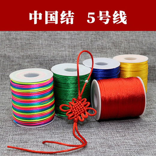 Shusu Chinese Knot Braided No. 5 Thread Zodiac Year Wedding Red Rope Pendant Lanyard Bracelet Necklace DIY Material Tassel Thread No. 5 Braided Red Thread About 40 Meters