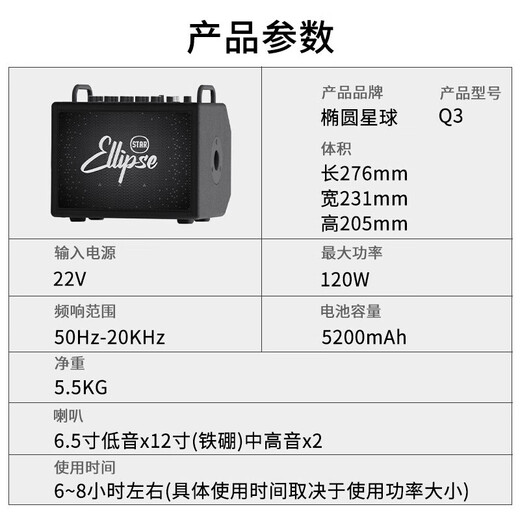 Oval Planet 120W outdoor speaker Q3 guitar electric blowpipe audio folk charging Bluetooth live broadcast internal recording playing and singing musical instrument audio Q3 black 120W