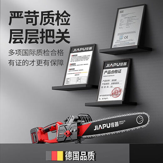 JIAPU rechargeable lithium chainsaw high-power household multi-functional portable electric chain saw outdoor tree felling electric logging saw 16-inch brushless supreme 299900H two batteries four chains International quality inspection guarantee Order today and get 1 more