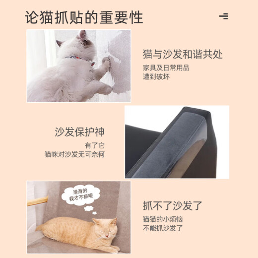 HOUYA anti-cat scratching sofa protector prevents cats from scratching door cat scratching board cat claw cover leather sofa film cover cat toy