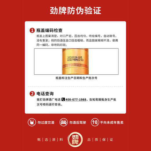 劲牌劲酒  十全酒 35度 500ml*2瓶  礼盒装 送礼