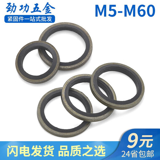 Jinggong JB982 combination gasket nitrile metal sealing gasket seal ring oil pipe seal combination gasket 7L inner diameter 27*outer diameter 35 (20 pieces)