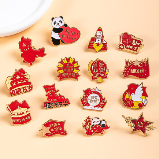 Muyu National Day brooch celebration badge small gift corsage metal badge ethnic style pin medal souvenir accessories I love China 3.2g one pack