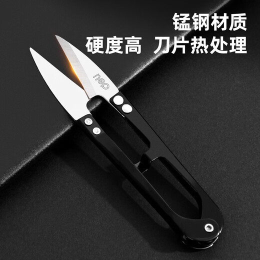 Deli spring yarn shears, embroidery tailor's scissors, small household sewing thread shears, U-shaped small scissors, thread shears, spring yarn shears 1 pair